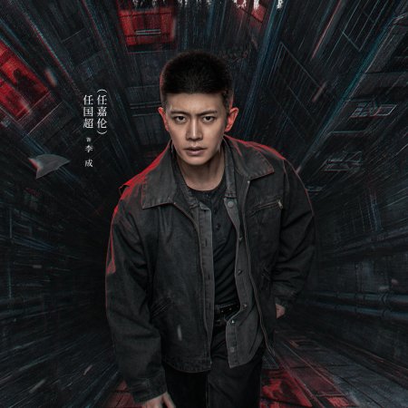 Ren Jia Lun