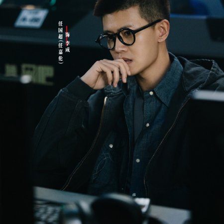 Ren Jia Lun