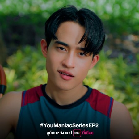 You Maniac (2026)