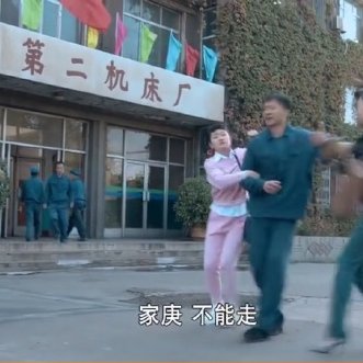 Niang Qin Jiu Da (2017)