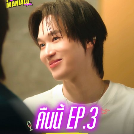 You Maniac (2026)