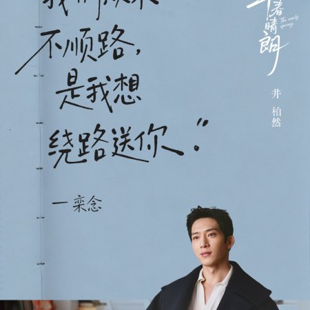Jing Bo Ran