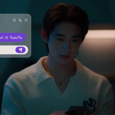 You Maniac (2026)