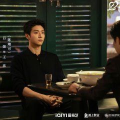 Road to Success Chinese Drama photo