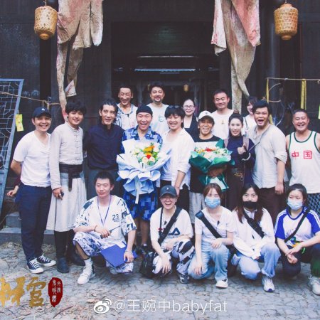 Xiang Xi Gui Shi (2024)