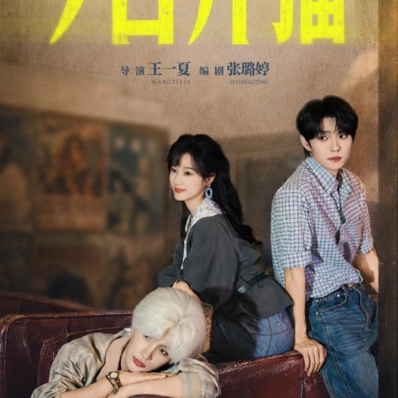 We Are Family Season 2 (2026)