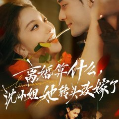 You Zheng You Qiang, Xiao Ye Ta Zhi Xiang Shang Wei Chinese Drama(2026) photo