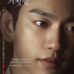 100 Days of Deception Korean Drama photo