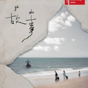 Gu Si (2026)