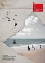 Gu Si Hong Kong Movie(2026) photo