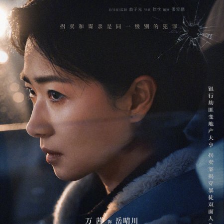 Cold Hunt (2026)