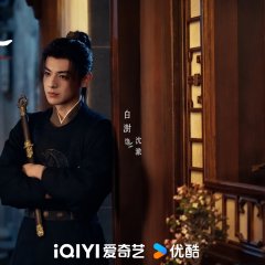 Bai Shu photo