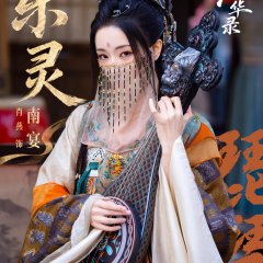 Xiao Yan photo
