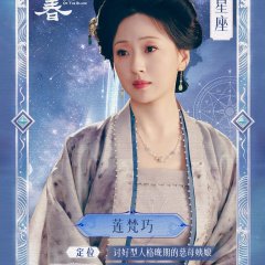 Min Chun Xiao photo