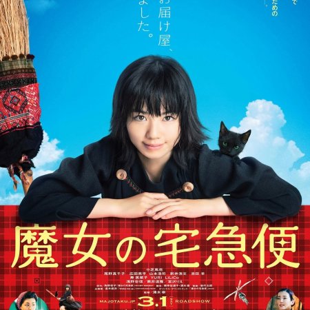 Kamisama no Boto  (2013)