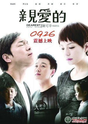 Get Dearest 2014 Mydramalist For Free Wallpaper Dearest 2014 Mydramalist For iPhone