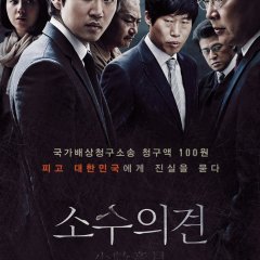 Minority Opinion Korean Movie photo