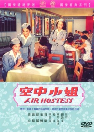 Air Hostess (1959) poster