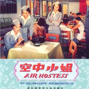 Air Hostess (1959)