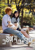 Cats and Dogs Korean Movie photo