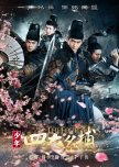 The Four chinese drama review