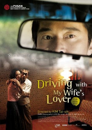 Driving with My Wife's Lover (2007) poster