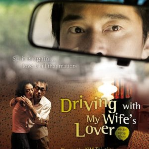 Driving with My Wife's Lover (2007)