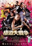 Yakuza Apocalypse japanese movie review