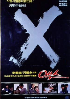 X (1983) poster