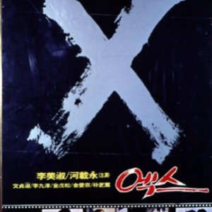 X (1983)