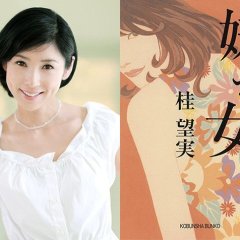 Iya na Onna Japanese Drama photo