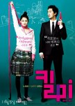 Kiss Me, Kill Me korean movie review