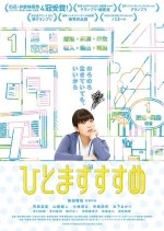 Waltz of Turtle Japanese Movie photo