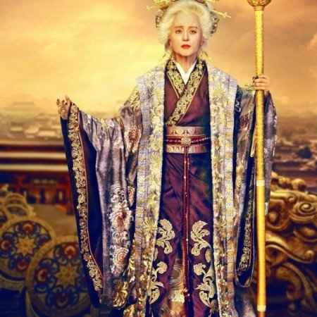 A Imperatriz da China (2014)