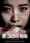 Don't Cry, Mommy korean movie review