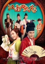 Four Literary Masters Chinese Drama photo