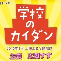 O Discurso da Garota Japanese Drama(2015) photo