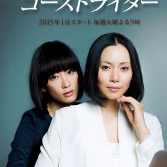 Ghost Writer Japanese Drama photo