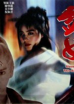 Slave of the Sword Hong Kong Movie photo