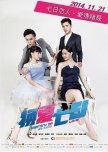 Give Seven Days chinese movie review