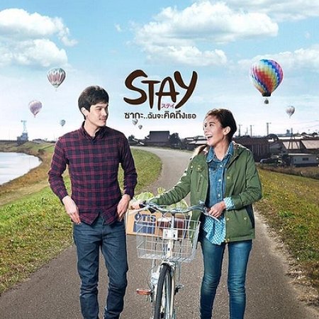 Stay (2015)