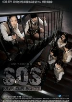 Drama Special Series Season 2: SOS - Save Our School Korean Drama photo