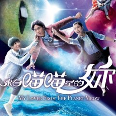 My Lover from the Planet Meow Hong Kong Drama photo