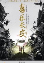 Easy Life Chinese Movie photo