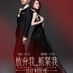 Stay with Me Chinese Drama photo