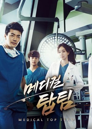 medical top team