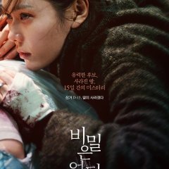 The Truth Beneath Korean Movie photo