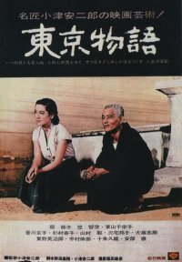 Favorite Japanese Movies