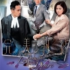 Between Love & Desire Hong Kong Drama photo
