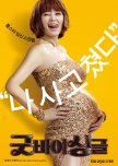 Familyhood korean movie review